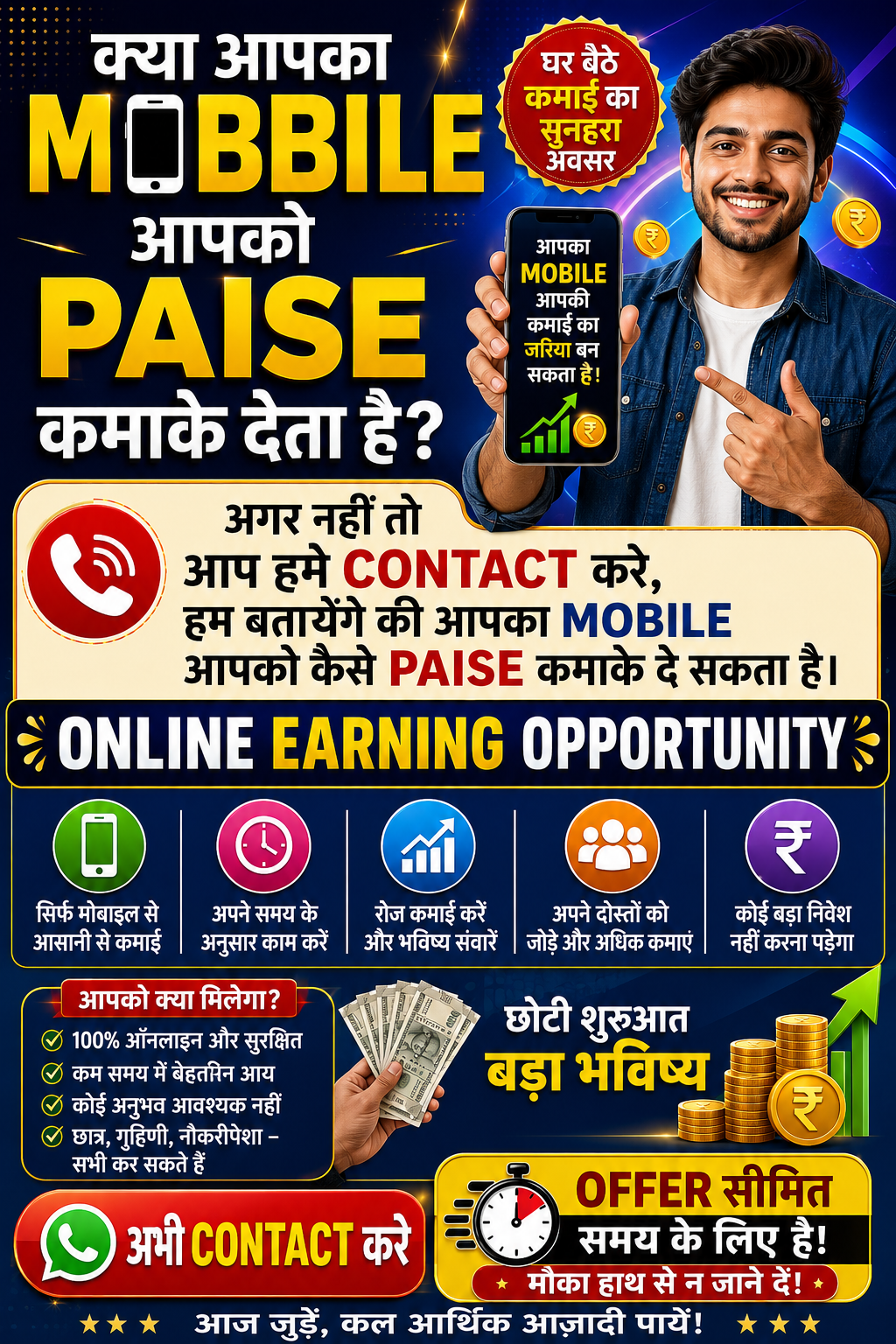 Promotion